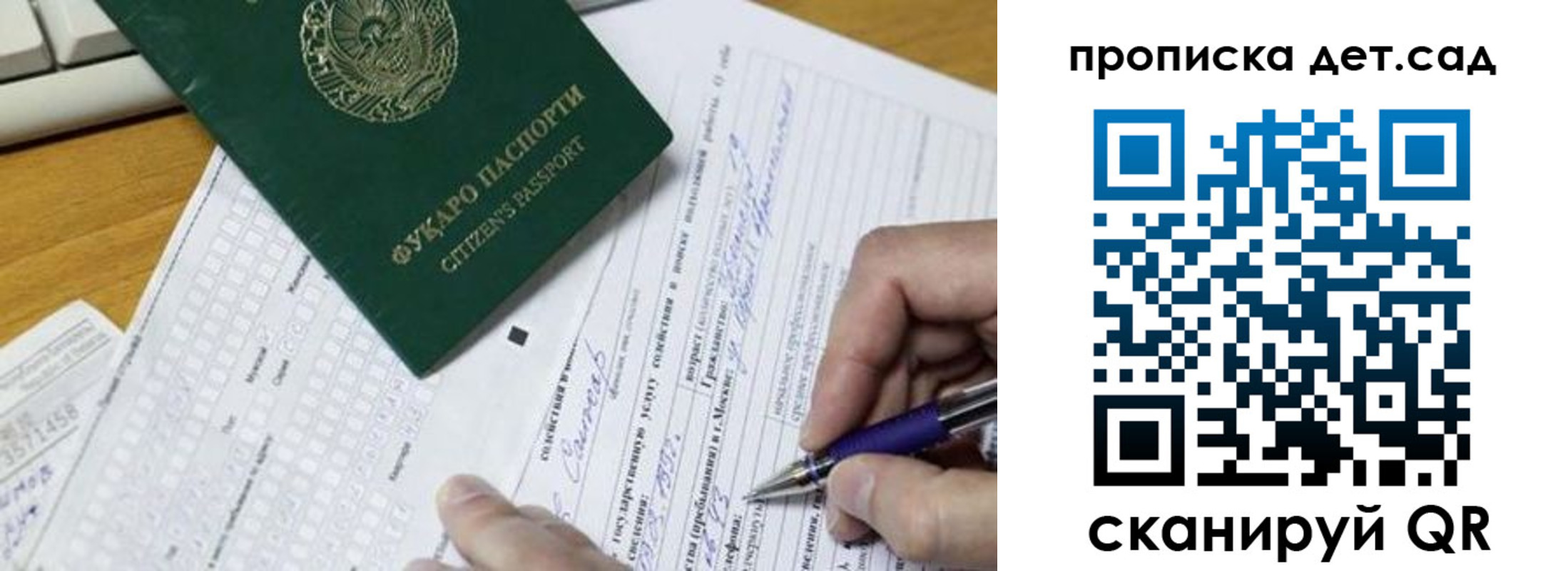 временная регистрация поиск в Белоярске
