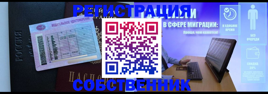 временная регистрация 2025 в Белоярске