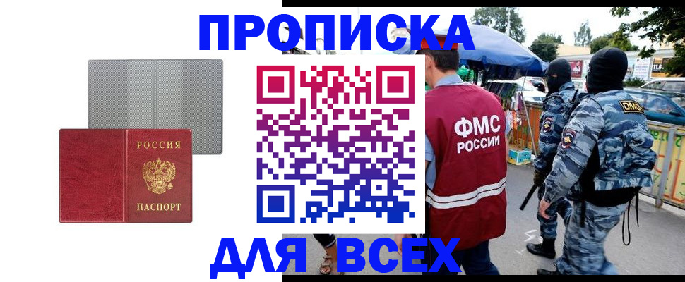 временная регистрация госуслуги в Белоярске