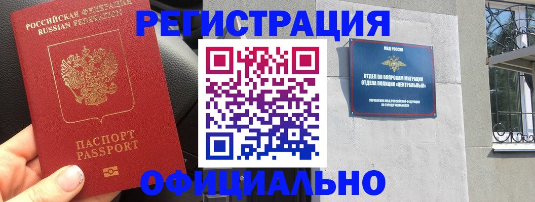 прописка поиск в Белоярске
