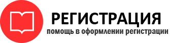 прописка в Белоярске id401993